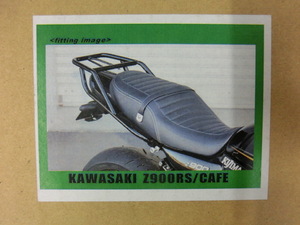 Z900RS CAFE 8-21 リアキャリア キジマ 新品 210-273 定価￥30,800 グラブバー キャリア KIJIMA BOX取り付けに