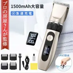 ⭐️バリカン ヘアカッター 散髪 セルフカット USB充電 コードレス⭐️