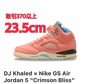 NIKE AIR JORDAN 5 × DJ KHALED CRIMSON BLISS GS 23.5cm ナイキ エアジョーダン5 DJキャレド クリムゾン ブリス ジュニア 5Y ピンク