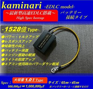 ★オーディオキャパシタを圧倒_★強力1.0Ｆ★驚きの音質アップと燃費向上 アルパイン,カロッツェリア,ケンウッド,ALPINE,DIATONE,KENWOOD