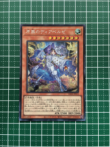 ★遊戯王 LEGACY OF DESTRUCTION #LEDE-JP012 原罪のディアベルゼ シークレットレア「SE」★