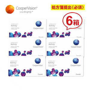 ポイント10倍以上確定 クーパービジョン バイオフィニティ 6箱セット 2週間使い捨て coopervision biofinity コンタクトレンズ 送料無料