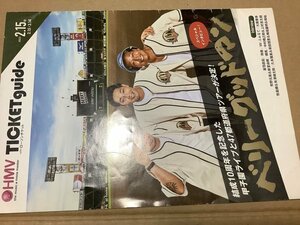 [難アリ]★HMV冊子【HMV TICKET guide/2023年2.15号】ベリーグッドマン(表紙&インタヴュー)・・・釜萢直起綾香Mr.ふぉるて大黒摩季牧野元美