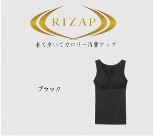 ライザップ タンクトップ レディース 下着 補正 サポート 着圧 グンゼ GUNZE RIZAP RZ3158 LL 美姿勢 サポート ブラック 痩せ身