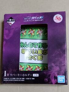 【未開封】風都くん ラバーキーホルダー 一番くじ 仮面ライダーリバイス with レジェンドライダー 仮面ライダーW