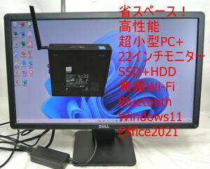 省スペース!小型PC+22モニターセット!optiplex 3050M/celG3900T/SSD128G+HDD320GB/無線Wi-Fi/Bluetooth/Office2021/エクセル・ワード
