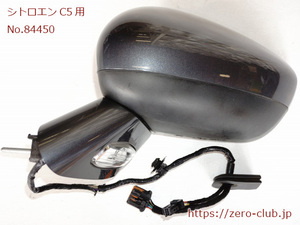 『シトロエンC5(X7) X7XFV 右H用/純正 ドアミラーASSY 左側 グリトリウム』【2096-84450】