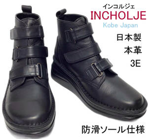 INCHOLJE-インコルジェ 87481 BLACK 23.5cm ☆ソフトレザーベルトブーツ☆本革☆日本製
