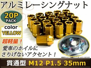 アコード CL7-9 レーシングナット M12×P1.5 35mm 貫通型 金