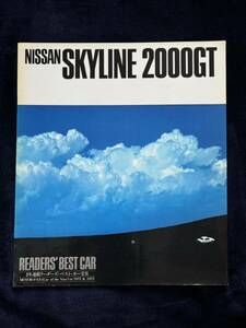 カタログ 日産 スカイライン2000GT ケンメリ ヨンメリNISSAN SKYLINE 旧車 昭和 1974年