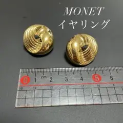 MONET モネ　ヴィンテージ　イヤリング　アクセサリー　ゴールド　丸