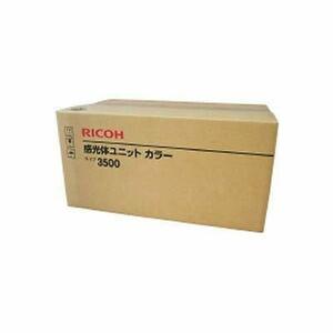 RICOH 感光体ユニット カラー タイプ3500/NO.509531 RI-DMLP3500COJ(中古品)　(shin