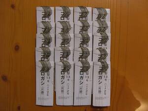 ★　コロガシ仕掛　矢島　13号　20組　★