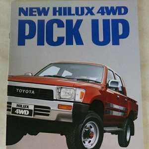 ☆トヨタ☆ハイラックスピックアップ☆HILUXPICKUP☆カタログ☆クロカン☆四駆☆