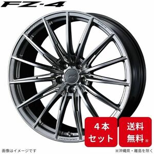 ウェッズ ホイール Fゼロ FZ-4 オデッセイ RC1/RC2/RC4 ホンダ 20インチ 5H 4本セット 0039838 WEDS