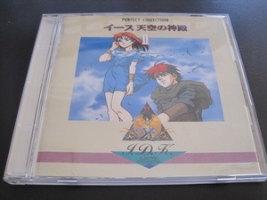 音楽CD「パーフェクト コレクション イース 天空の神殿 Ⅱ」 日本ファルコム