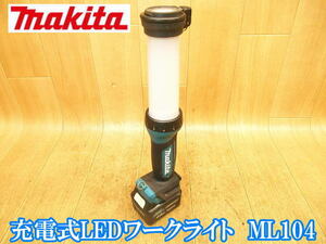 マキタ makita 充電式 LEDワークライト ML104 バッテリー1個 コードレス LED ワークライト ライト 懐中電灯 照明 BL1040B DC10.8V No.3540