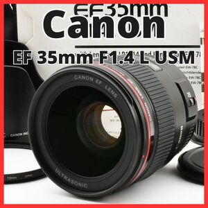 C04/5592A-51★新品級★キャノン Canon EF 35mm F1.4 L USM