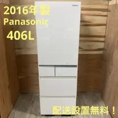 一都三県限定　配送設置無料　冷蔵庫　5ドア　Panasonic 2016年製