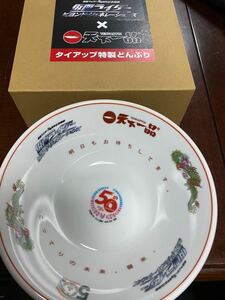 仮面ライダー50周年映画 仮面ライダービヨンド・ジェネレーションズ × 天下一品 タイアップ特製どんぶり　ラーメン鉢