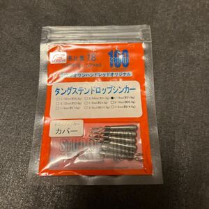 送料84円 スタジオワンハンドレッド タングステンドロップシンカー 1/16oz 1.8g スタジオ100 ダウンショット フリーリグ ヘビキャロ　6個