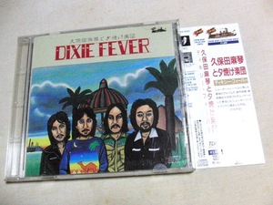 CD　久保田麻琴と夕焼け楽団　デキシー・フィーバー　ディキシー・フィーバー　Q盤