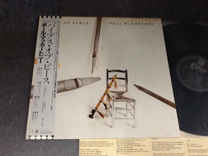 ビートルズ☆LP☆ポール マッカートニー☆パイプス オブ ピース☆帯付☆EPS-91071☆Paul McCartney☆Pipes of Peace