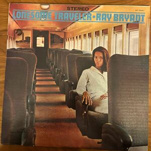 レイ・ブライアント　LONESOME TRAVELER Ray Bryant 国内盤 LP BT-5091