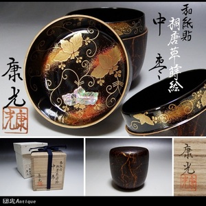 【団忠Antique】加賀蒔絵師 岡本康光造 和紙貼桐唐草蒔絵中棗 青貝入 共箱 茶道具