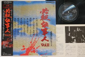 LP Masaaki Hirao Hissatsu Shigotonin K22G7202 STAR CHILD Japan Vinyl /00260