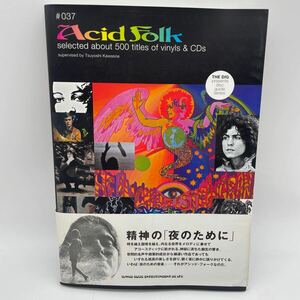 ディスクガイド/Acid Folk/シンコーミュージック/アシッド・フォーク/THE DIG/DISC GUIDE SERIES 