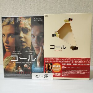 2枚組セルDVD■コール ■シャーリーズ・セロン■ダコタ・ファニング■ケヴィン・ベーコン■超1級誘拐サスペンス■特製アウターケース■帯有