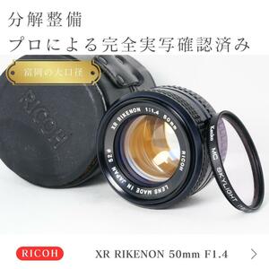 【富岡の大口径】動作◎ XR RIKENON 50mm F1.4 綺麗な写真