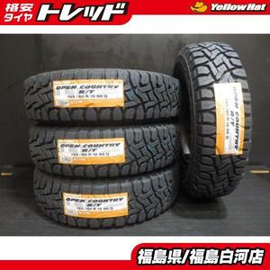 新品 4本セット ジムニーシエラ 等 トーヨータイヤ オープンカントリー R/T 195/80R15 96Q 四駆 オフロード ゴツゴツ 白河