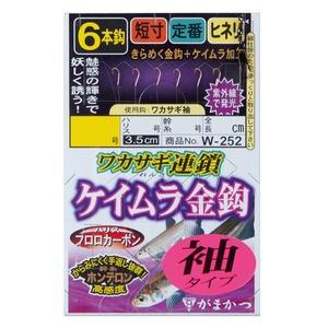 【50Cpost】がまかつ ワカサギ連鎖 ケイムラ金鈎(袖タイプ) W-252 針0.5号 ハリス0.2号(gama-661378)