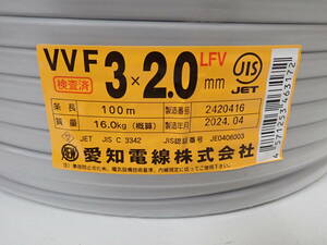 未使用 愛知電線 VVF 3×2.0 100ｍ ケーブル 激安1円スタート