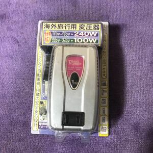 新品 未使用 未開封 TI-100 変圧器 海外旅行 サーマルプロテクタ内蔵 カジムラ 130V用240W 240V用100W 送料無料 匿名配送