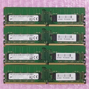 【動作確認済み】ECC Unbuffered対応 Micron 8GB 4枚 計32GB DDR4-2400 (PC4-19200) PC4-2400T-EE1-11 / HP純正モジュール