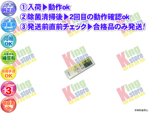 wcbk59-23 生産終了 パナソニック Panasonic 安心の 純正品 クーラー エアコン CS-220CEX 用 リモコン 動作ok 除菌済 即発送