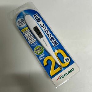 テルモ電子体温計 20秒 