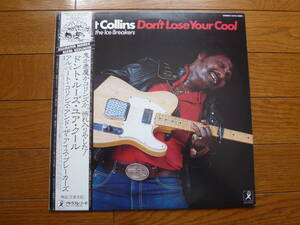 LP アルバート・コリンズ　ドント・ルーズ・ユア・クール　ALBERT COLLINS