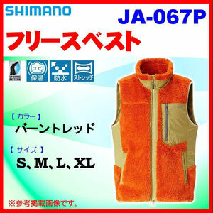 大幅値下げ【 防寒】　シマノ　フリースベスト JA-067P バーントレッド＜ XL＞ 送料別　運送便