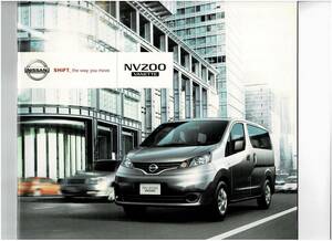 日産　NV200　バネット　カタログ+OP 