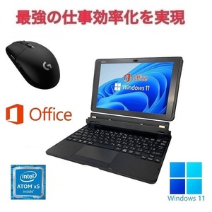 【サポート付き】富士通 Q507 Windows11 メモリー:4GB SSD:320GB 10.1型 タッチパネル Office2019 & ゲーミングマウス ロジクール G304