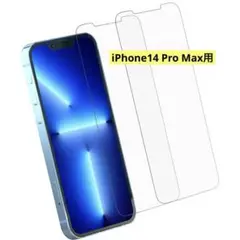 iPhone14 Pro Max  ガラスフィルム　２枚入り　保護フィルム