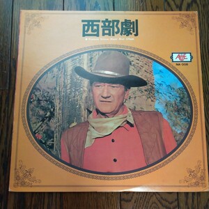 レア　LP レコード　西部劇　western screen music best album