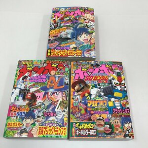 ND/L/コミックボンボン 2003年7月・9月・11月号/不揃い3冊/講談社/別冊、一部付録欠/クラッシュギアN マジシャン探偵A メカ沢くん など