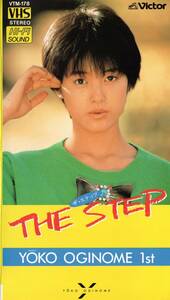 荻野目洋子 1st　THE STEP　VHSビデオ