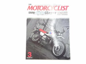 A5L 別冊MOTORCYCLIST/BMWR80G/S R100GS R1200GS ヤマハSR400 ホンダドリームCB750FOUR ホンダエース90 カワサキ250TR 65