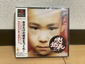 【未開封・見本盤】俺の屍をこえてゆけ　PlayStation プレイステーション PSソフト 